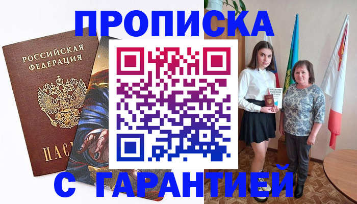 регистрация в Черемхово